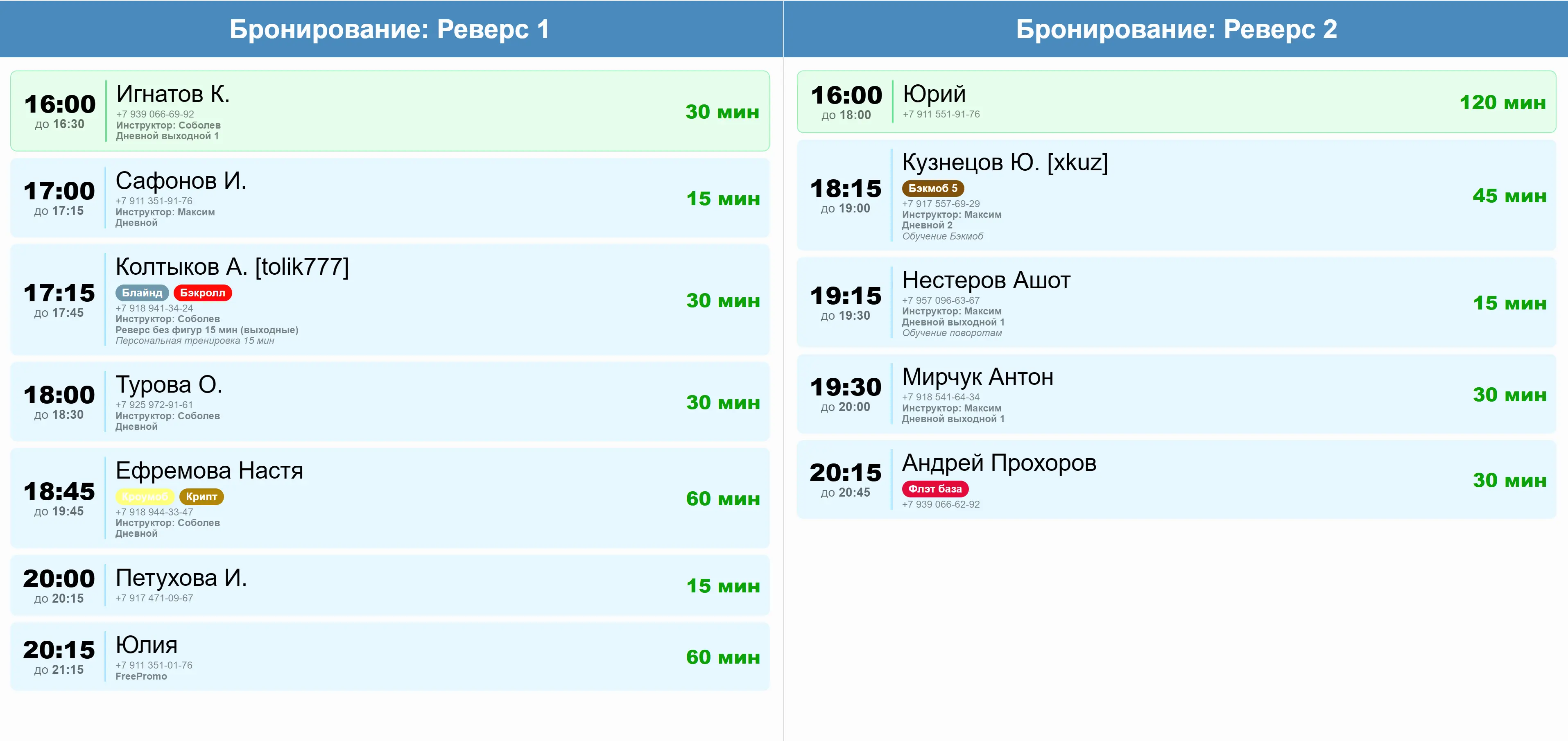 Монитор очереди