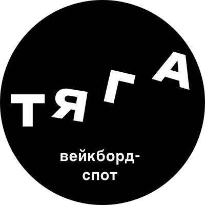Тяга