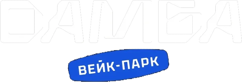 Дамба